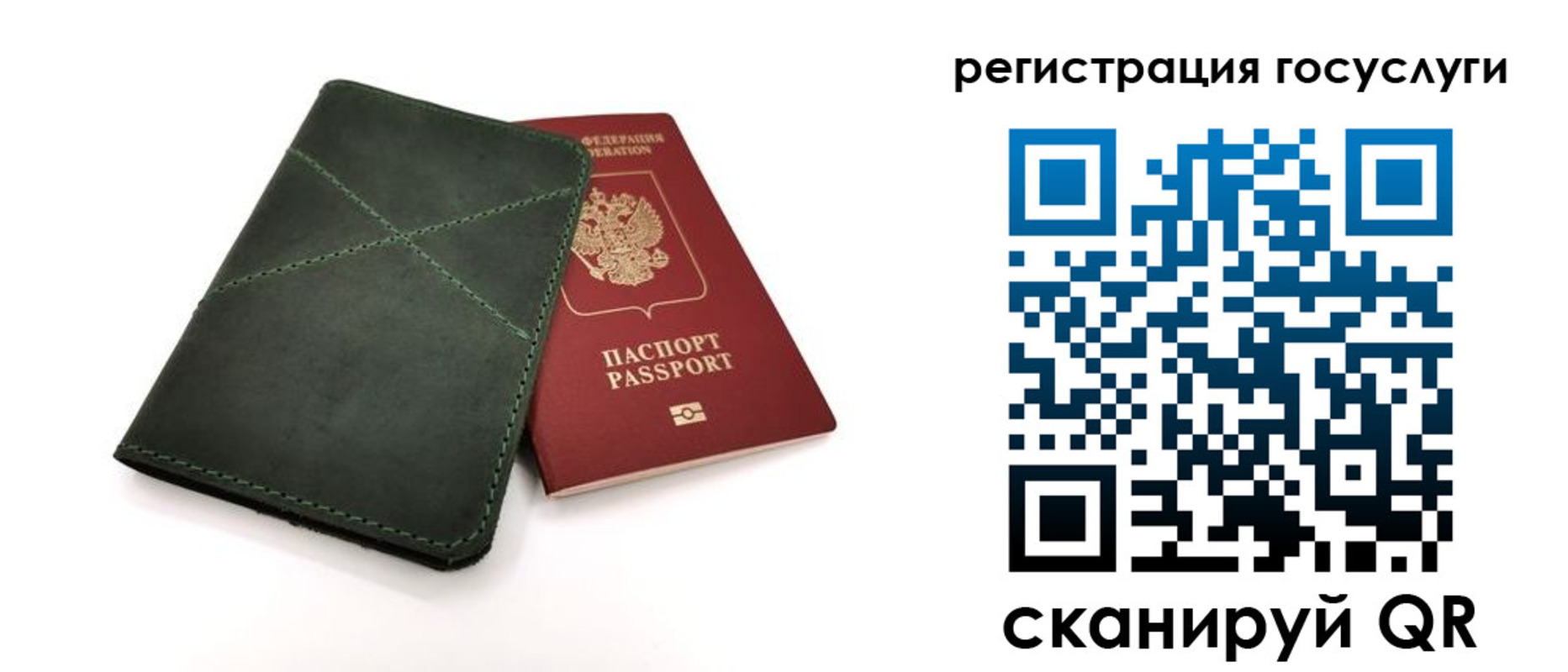 прописка штамп в Звенигово