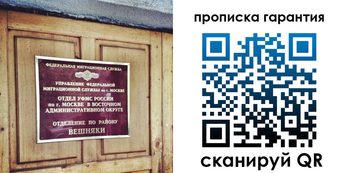 временная регистрация для школы в Звенигово