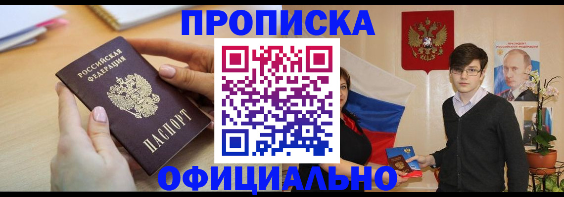 временная регистрация 2025 в Звенигово