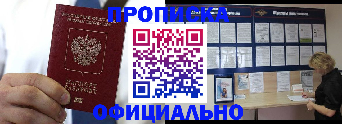 прописка иностранных граждан в Звенигово