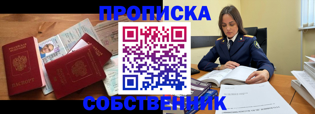 временная регистрация поиск в Звенигово