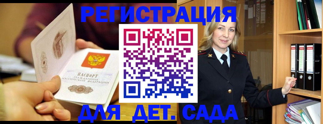 временная регистрация поиск в Звенигово