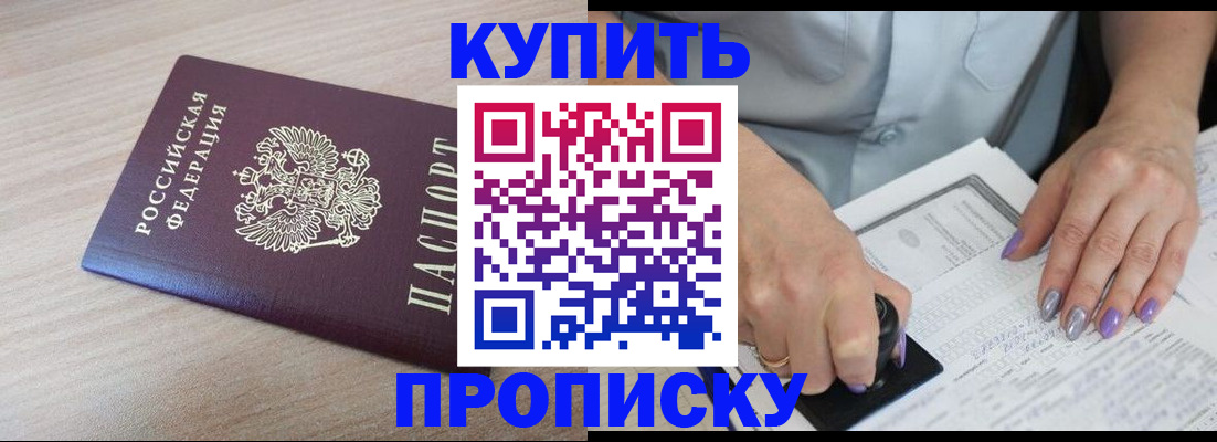 временная регистрация для всех в Звенигово