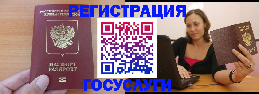 временная регистрация поиск в Звенигово