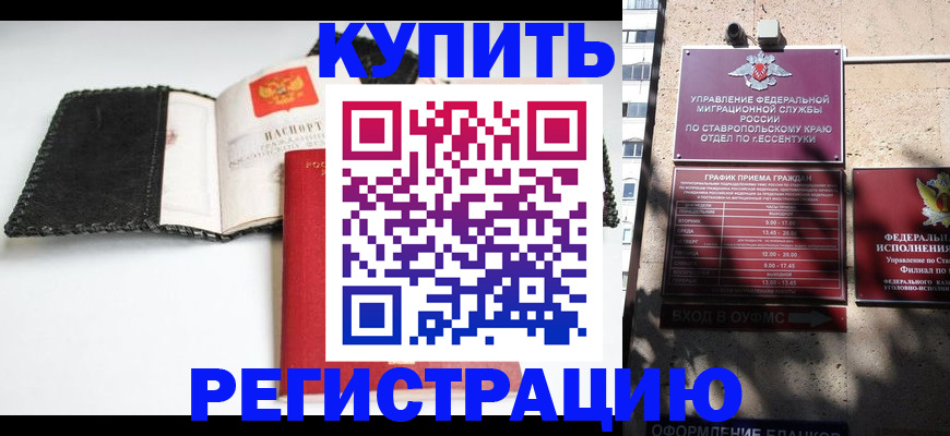 прописка в квартире в Звенигово