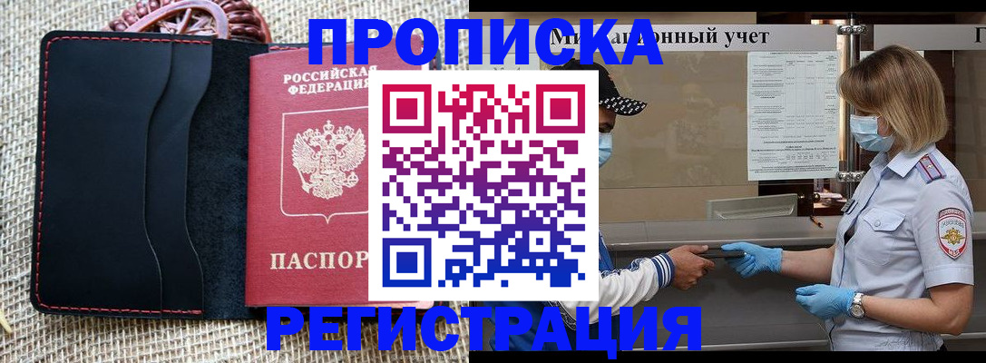 регистрация в Звенигово