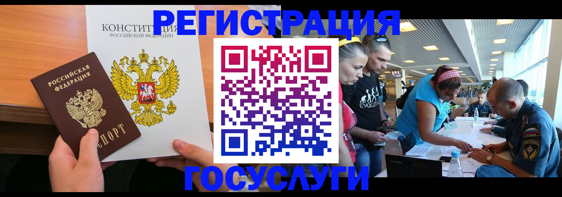 временная регистрация в Звенигово